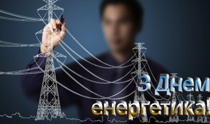 АТ «Вінницяобленерго» – особистий кабінет, передати покази лічильника, кол-центр 0 (800) 30-95-95 Новини_1