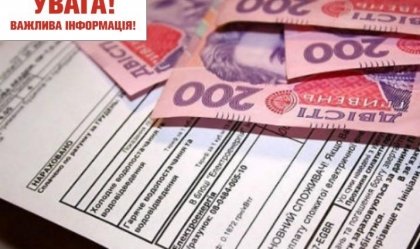 АТ «Вінницяобленерго» – особистий кабінет, передати покази лічильника, кол-центр 0 (800) 30-95-95 Новини_5