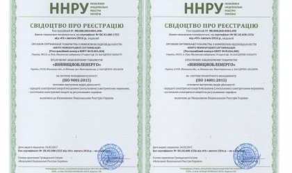 АТ «Вінницяобленерго» – особистий кабінет, передати покази лічильника, кол-центр 0 (800) 30-95-95 Новини_7