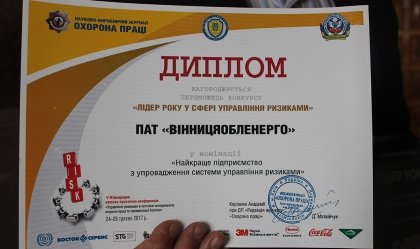 АТ «Вінницяобленерго» – особистий кабінет, передати покази лічильника, кол-центр 0 (800) 30-95-95 Новини_5