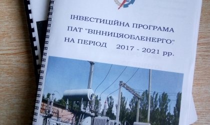 АТ «Вінницяобленерго» – personal account, transmit meter readings, call center 0 (800) 217-217 News_5