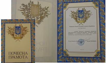 АТ «Вінницяобленерго» – personal account, transmit meter readings, call center 0 (800) 217-217 News_2