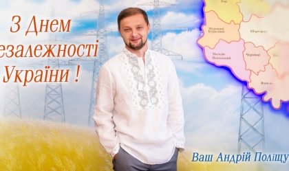 АТ «Вінницяобленерго» – personal account, transmit meter readings, call center 0 (800) 217-217 News_10