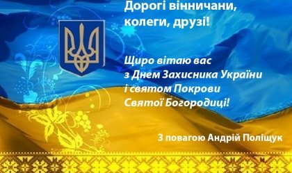 АТ «Вінницяобленерго» – особистий кабінет, передати покази лічильника, кол-центр 0 (800) 30-95-95 Новини_9