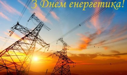 АТ «Вінницяобленерго» – особистий кабінет, передати покази лічильника, кол-центр 0 (800) 30-95-95 Новини_5