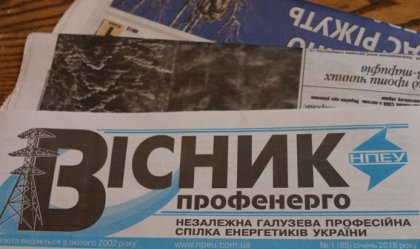АТ «Вінницяобленерго» – особистий кабінет, передати покази лічильника, кол-центр 0 (800) 30-95-95 Новини_0