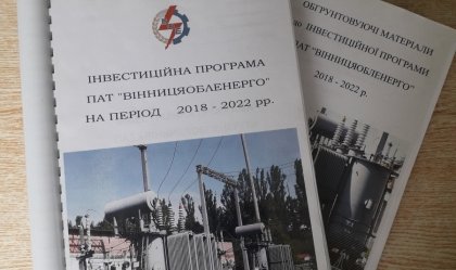 АТ «Вінницяобленерго» – особистий кабінет, передати покази лічильника, кол-центр 0 (800) 30-95-95 Новини_1