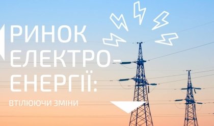 АТ «Вінницяобленерго» – особистий кабінет, передати покази лічильника, кол-центр 0 (800) 30-95-95 Новини_10