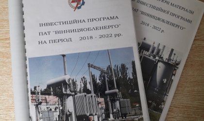 АТ «Вінницяобленерго» – особистий кабінет, передати покази лічильника, кол-центр 0 (800) 30-95-95 Новини_8