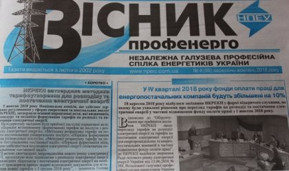АТ «Вінницяобленерго» – особистий кабінет, передати покази лічильника, кол-центр 0 (800) 30-95-95 Новини_8