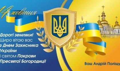 АТ «Вінницяобленерго» – особистий кабінет, передати покази лічильника, кол-центр 0 (800) 30-95-95 Новини_11