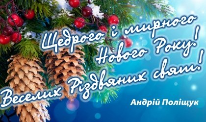 АТ «Вінницяобленерго» – особистий кабінет, передати покази лічильника, кол-центр 0 (800) 30-95-95 Новини_5