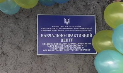 АТ «Вінницяобленерго» – особистий кабінет, передати покази лічильника, кол-центр 0 (800) 30-95-95 Новини_3
