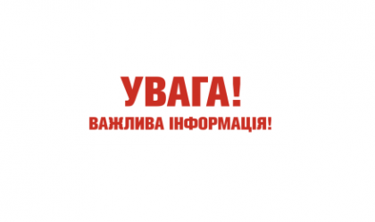 АТ «Вінницяобленерго» – особистий кабінет, передати покази лічильника, кол-центр 0 (800) 30-95-95 Новини_3