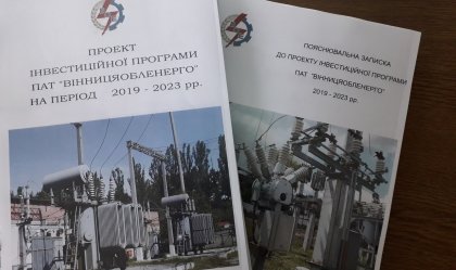 АТ «Вінницяобленерго» – особистий кабінет, передати покази лічильника, кол-центр 0 (800) 30-95-95 Новини_3