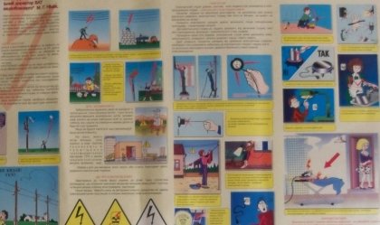 АТ «Вінницяобленерго» – особистий кабінет, передати покази лічильника, кол-центр 0 (800) 30-95-95 Новини_3