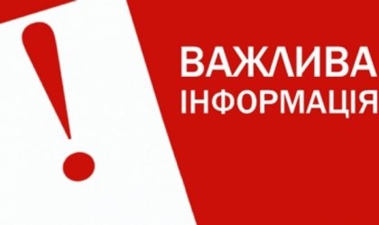 АТ «Вінницяобленерго» – особистий кабінет, передати покази лічильника, кол-центр 0 (800) 30-95-95 Новини_3