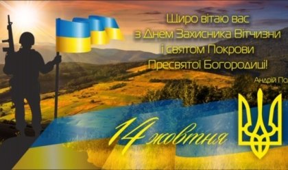 АТ «Вінницяобленерго» – особистий кабінет, передати покази лічильника, кол-центр 0 (800) 30-95-95 Новини_11