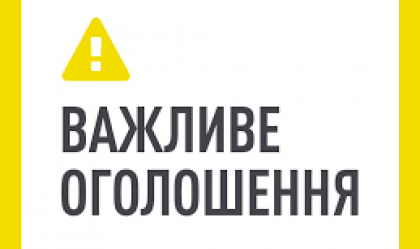АТ «Вінницяобленерго» – особистий кабінет, передати покази лічильника, кол-центр 0 (800) 30-95-95 Новини_0