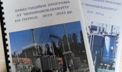 АТ «Вінницяобленерго» – особистий кабінет, передати покази лічильника, кол-центр 0 (800) 30-95-95 Новини_10