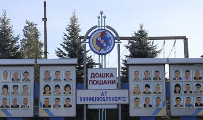 АТ «Вінницяобленерго» – особистий кабінет, передати покази лічильника, кол-центр 0 (800) 30-95-95 Новини_5