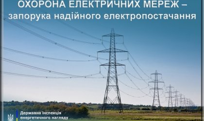 АТ «Вінницяобленерго» – особистий кабінет, передати покази лічильника, кол-центр 0 (800) 30-95-95 Новини_2