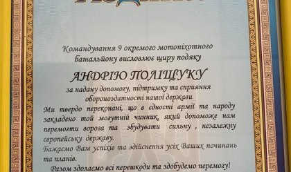 АТ «Вінницяобленерго» – особистий кабінет, передати покази лічильника, кол-центр 0 (800) 30-95-95 Новини_8
