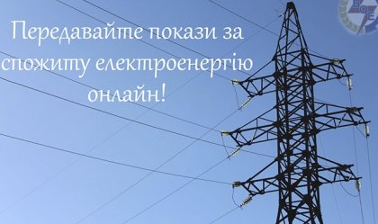 АТ «Вінницяобленерго» – personal account, transmit meter readings, call center 0 (800) 217-217 News_11