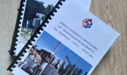 АТ «Вінницяобленерго» – personal account, transmit meter readings, call center 0 (800) 217-217 News_8
