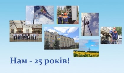 АТ «Вінницяобленерго» – особистий кабінет, передати покази лічильника, кол-центр 0 (800) 30-95-95 Новини_3