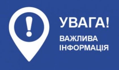 АТ «Вінницяобленерго» – особистий кабінет, передати покази лічильника, кол-центр 0 (800) 30-95-95 Новини_9