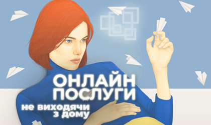 АТ «Вінницяобленерго» – особистий кабінет, передати покази лічильника, кол-центр 0 (800) 30-95-95 Новини_1