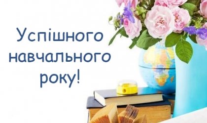 АТ «Вінницяобленерго» – особистий кабінет, передати покази лічильника, кол-центр 0 (800) 30-95-95 Новини_4