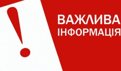 АТ «Вінницяобленерго» – особистий кабінет, передати покази лічильника, кол-центр 0 (800) 30-95-95 Новини_4