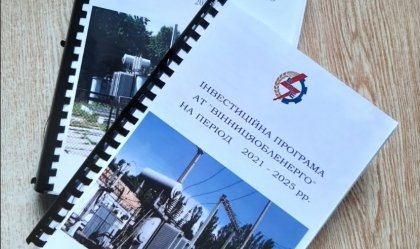 АТ «Вінницяобленерго» – особистий кабінет, передати покази лічильника, кол-центр 0 (800) 30-95-95 Новини_5