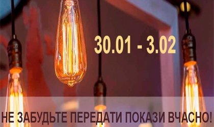 АТ «Вінницяобленерго» – особистий кабінет, передати покази лічильника, кол-центр 0 (800) 30-95-95 Новини_1