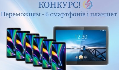 АТ «Вінницяобленерго» – особистий кабінет, передати покази лічильника, кол-центр 0 (800) 30-95-95 Новини_7