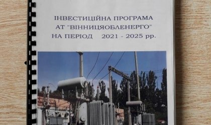 АТ «Вінницяобленерго» – особистий кабінет, передати покази лічильника, кол-центр 0 (800) 30-95-95 Новини_3