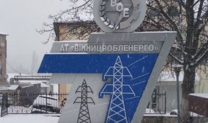 АТ «Вінницяобленерго» – особистий кабінет, передати покази лічильника, кол-центр 0 (800) 30-95-95 Новини_5