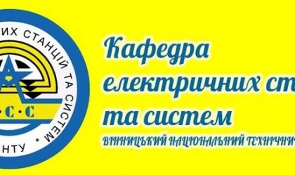 АТ «Вінницяобленерго» – особистий кабінет, передати покази лічильника, кол-центр 0 (800) 30-95-95 Новини_3