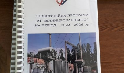 АТ «Вінницяобленерго» – особистий кабінет, передати покази лічильника, кол-центр 0 (800) 30-95-95 Новини_11