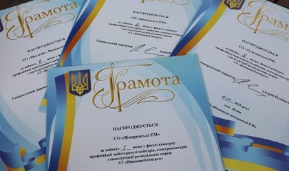 АТ «Вінницяобленерго» – особистий кабінет, передати покази лічильника, кол-центр 0 (800) 30-95-95 Новини_2