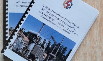 АТ «Вінницяобленерго» – особистий кабінет, передати покази лічильника, кол-центр 0 (800) 30-95-95 Новини_10