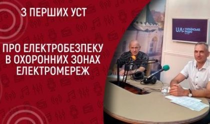 АТ «Вінницяобленерго» – особистий кабінет, передати покази лічильника, кол-центр 0 (800) 30-95-95 Новини_4