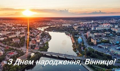 АТ «Вінницяобленерго» – особистий кабінет, передати покази лічильника, кол-центр 0 (800) 30-95-95 Новини_0