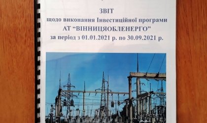 АТ «Вінницяобленерго» – особистий кабінет, передати покази лічильника, кол-центр 0 (800) 30-95-95 Новини_1