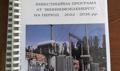 АТ «Вінницяобленерго» – особистий кабінет, передати покази лічильника, кол-центр 0 (800) 30-95-95 Новини_8