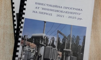 АТ «Вінницяобленерго» – особистий кабінет, передати покази лічильника, кол-центр 0 (800) 30-95-95 Новини_10