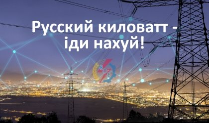 АТ «Вінницяобленерго» – особистий кабінет, передати покази лічильника, кол-центр 0 (800) 30-95-95 Новини_8