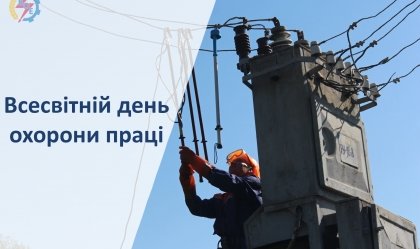 АТ «Вінницяобленерго» – особистий кабінет, передати покази лічильника, кол-центр 0 (800) 30-95-95 Новини_2
